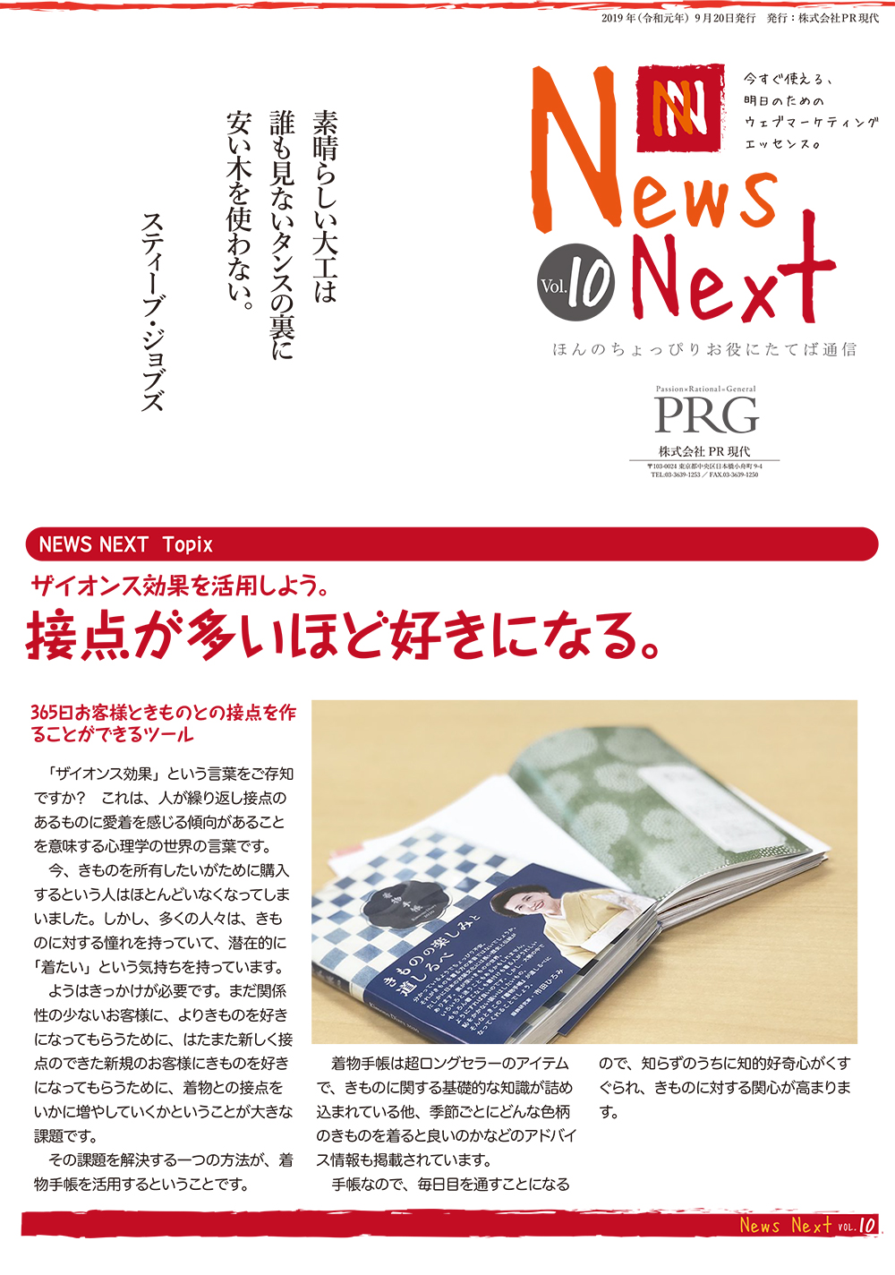 News NEXT vol.10