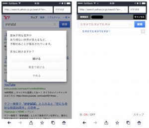 検索してはいけない言葉 Pr現代はウェブ制作 コンサルティング 広告 企画 編集会社です 東京日本橋