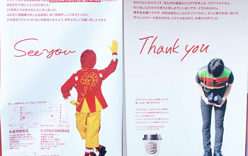 バーガーキングはとても美味しい が Pr現代はウェブ制作 コンサルティング 広告 企画 編集会社です 東京日本橋