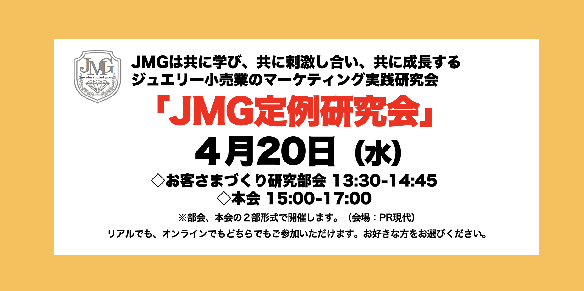 JMG2022春の定例研究会_PR現代