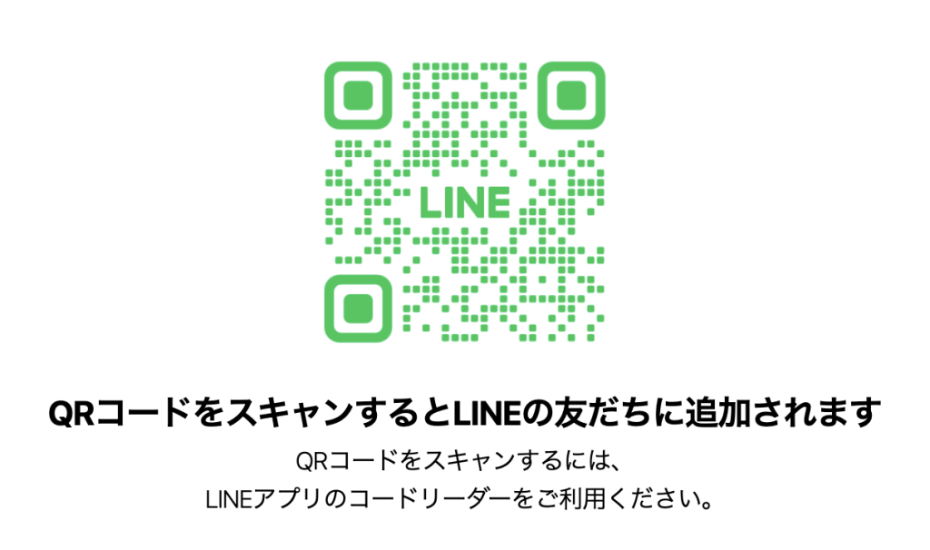 PR現代LINE公式アカウント