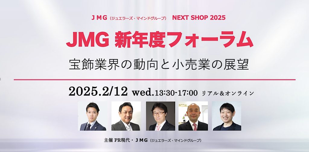 JMG2025PRG