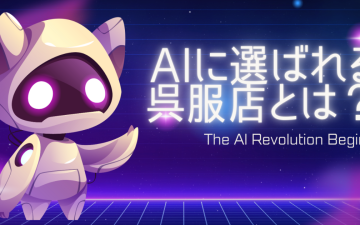 AI最適化