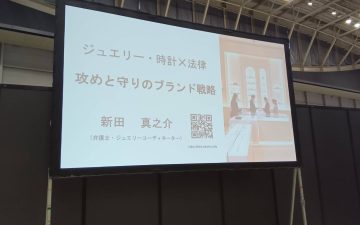 秋のIJTセミナー新田真之介