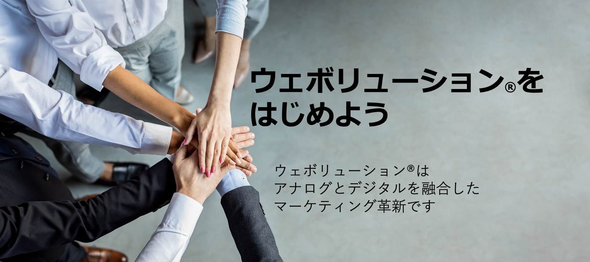 PR現代ウェボリューション