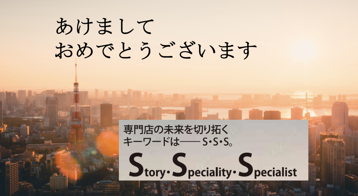 専門店の力で、次の時代をデザインPR現代