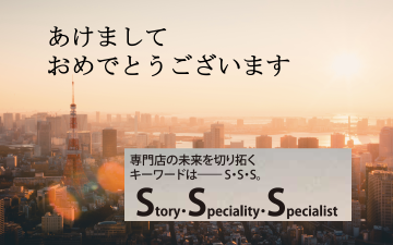 専門店の力で、次の時代をデザインPR現代