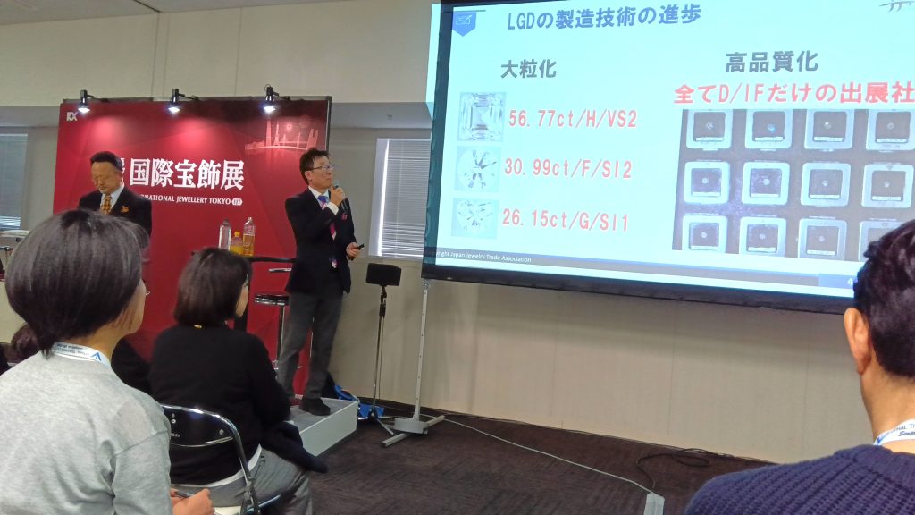 IJT事務局主催セミナー 天然ダイヤモンドVSラボ育成ダイヤモンド パネルディスカッション