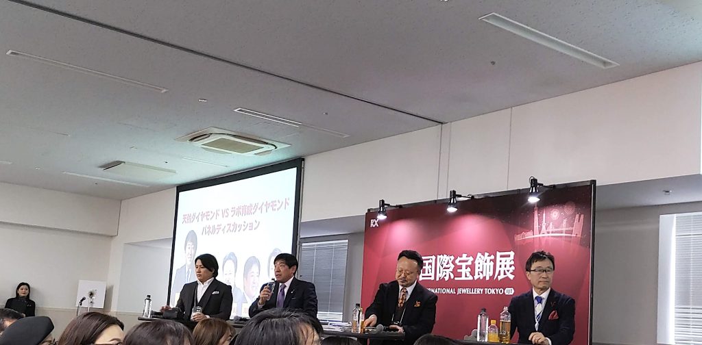IJT事務局主催セミナー 天然ダイヤモンドVSラボ育成ダイヤモンド パネルディスカッション