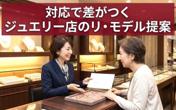 4月8日（水）開催「エクミス・イーエックス浦和店見学会」JMG 春の定例研究会