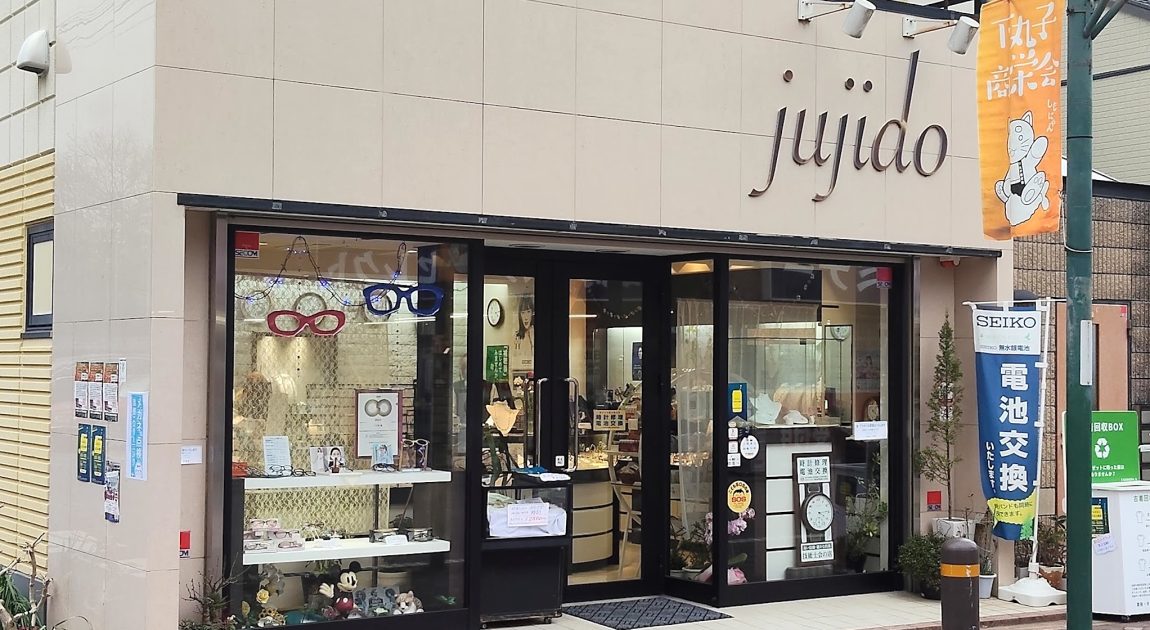 十字堂(東京都大田区下丸子)JMG