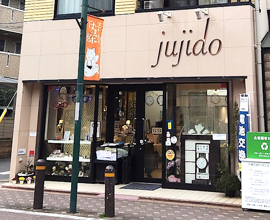 十字堂(東京都大田区下丸子)JMG